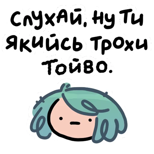🤨 Стикер «ну шо ти» для Telegram