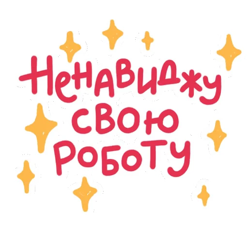 🤩 Стикер «ну шо ти» для Telegram