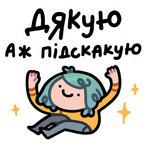 😘 Стикер «ну шо ти» для Telegram