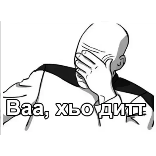 😂 Стикер «Груз ма етта» для Telegram