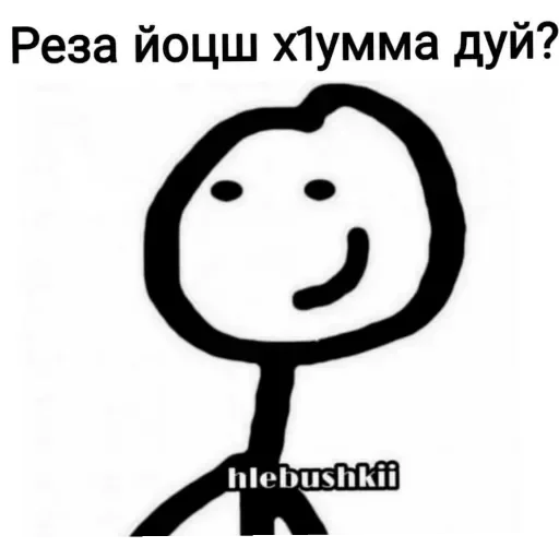 😂 Стикер «Груз ма етта» для Telegram