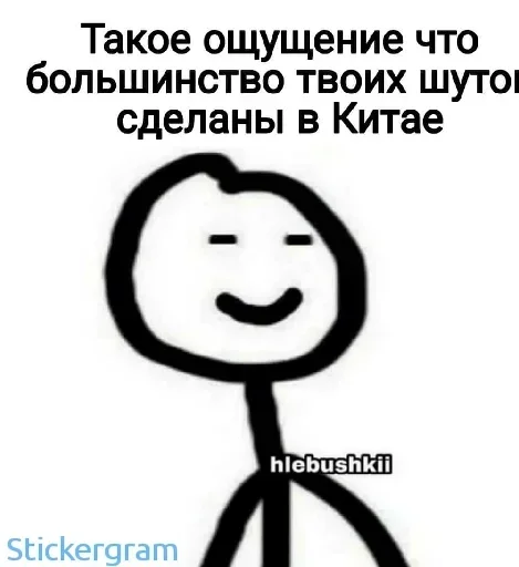 😂 Стикер «Груз ма етта» для Telegram