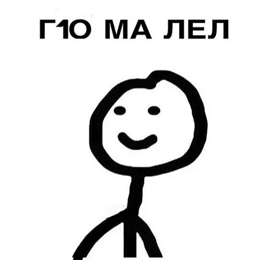 😂 Стикер «Груз ма етта» для Telegram