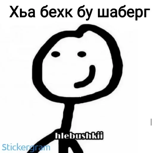 😂 Стикер «Груз ма етта» для Telegram