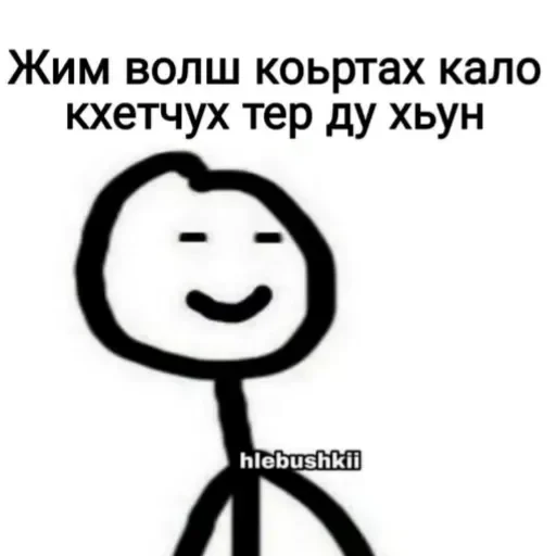😂 Стикер «Груз ма етта» для Telegram