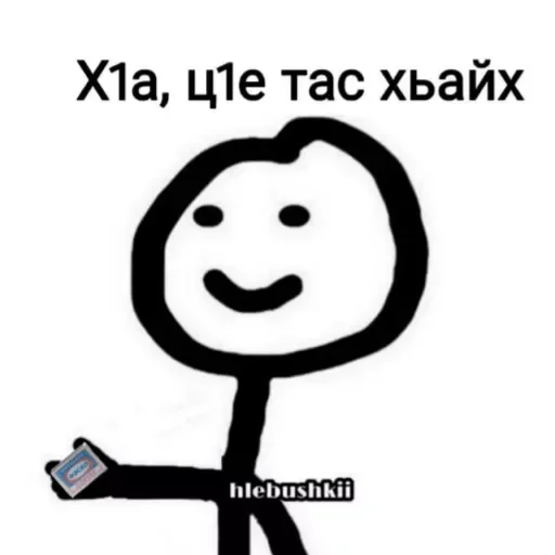 😂 Стикер «Груз ма етта» для Telegram