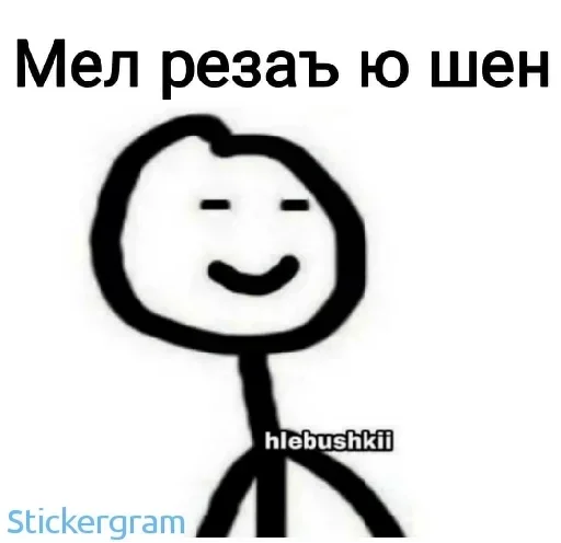 😂 Стикер «Груз ма етта» для Telegram