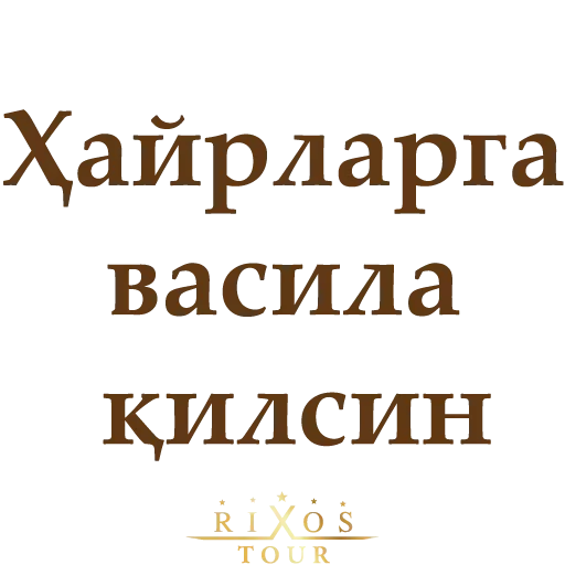 😑 Стикер «Ассалому Алайкум» для Telegram