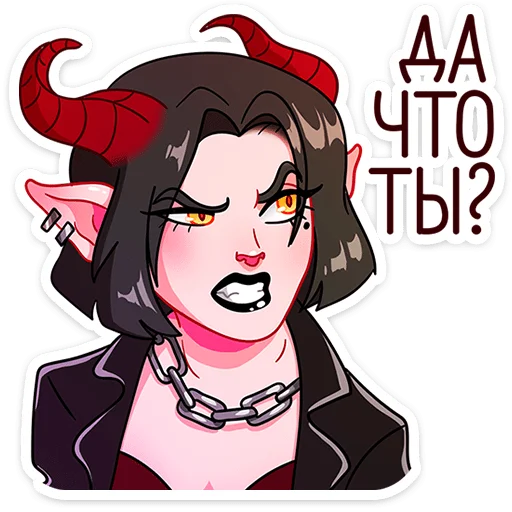 😈 Стикер «Асмодея и Деймония» для Telegram