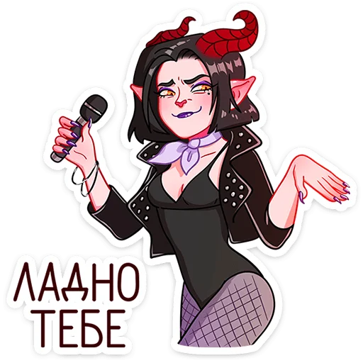 😈 Стикер «Асмодея и Деймония» для Telegram