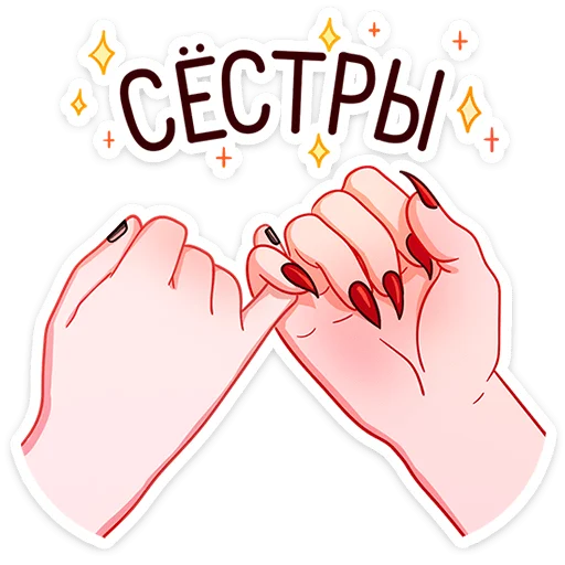 😈 Стикер «Асмодея и Деймония» для Telegram