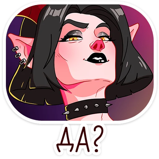 😈 Стикер «Асмодея и Деймония» для Telegram