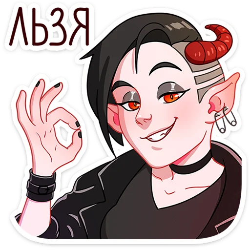 😈 Стикер «Асмодея и Деймония» для Telegram