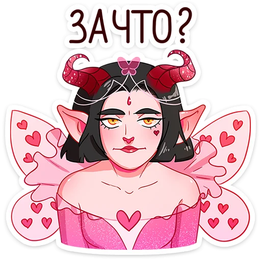 😈 Стикер «Асмодея и Деймония» для Telegram