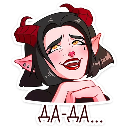 😈 Стикер «Асмодея и Деймония» для Telegram