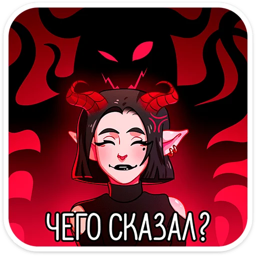 😡 Стикер «Альматея» для Telegram
