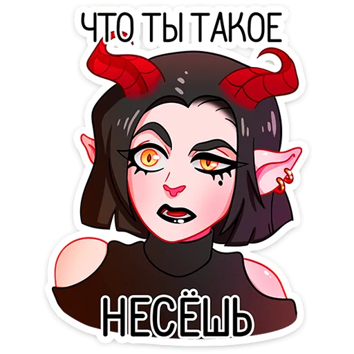 🤨 Стикер «Альматея» для Telegram