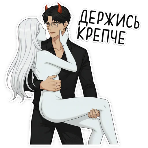 🤗 Стикер «Бойчик» для Telegram