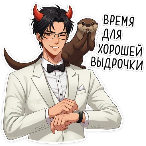 🕘 Стикер «Бойчик» для Telegram