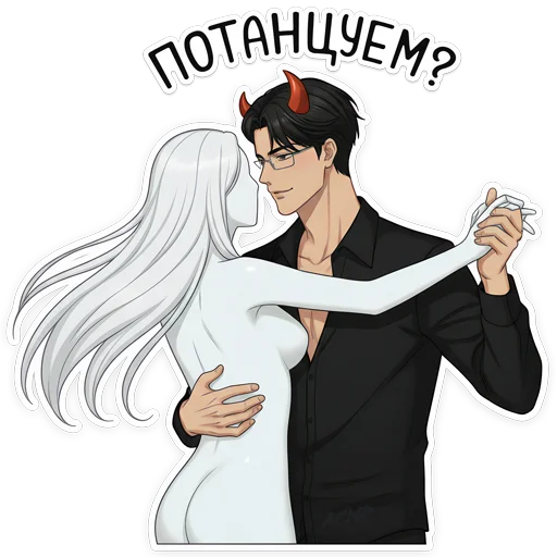 💃 Стикер «Бойчик» для Telegram