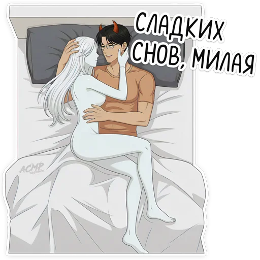 🌃 Стикер «Бойчик» для Telegram