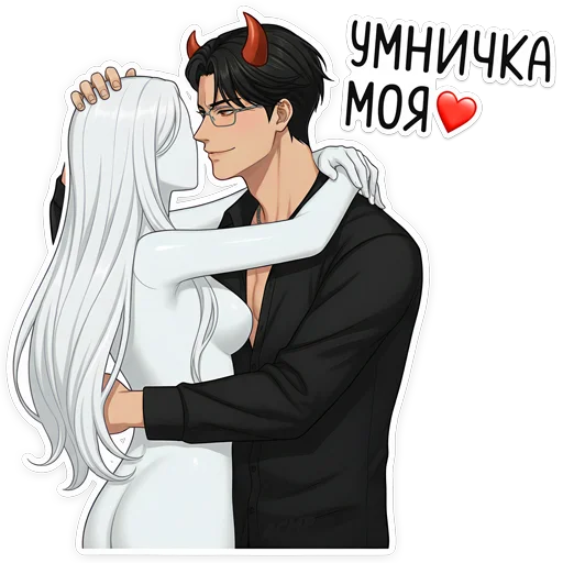 ❤️ Стикер «Бойчик» для Telegram