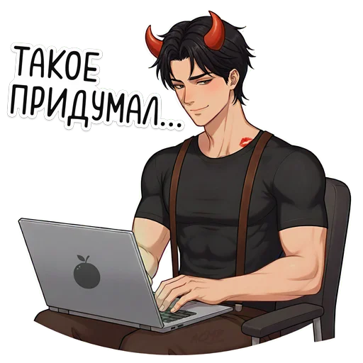 🤭 Стикер «Бойчик» для Telegram