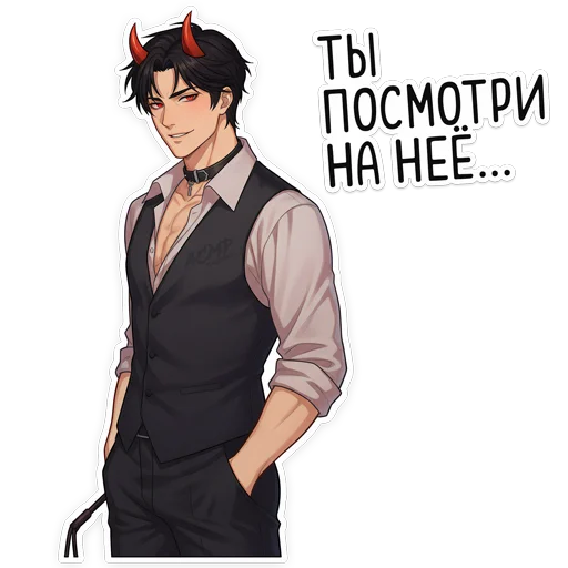 😏 Стикер «Бойчик» для Telegram