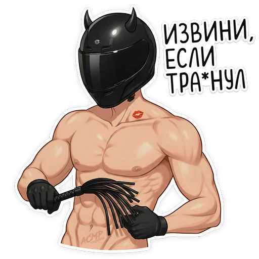 😎 Стикер «Бойчик» для Telegram