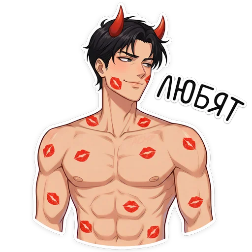 💋 Стикер «Бойчик» для Telegram