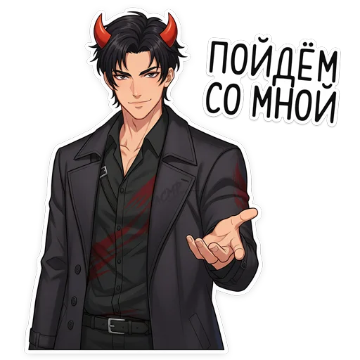 😉 Стикер «Бойчик» для Telegram