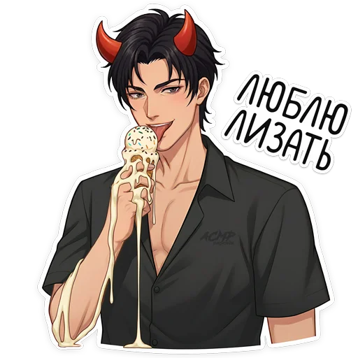 👅 Стикер «Бойчик» для Telegram