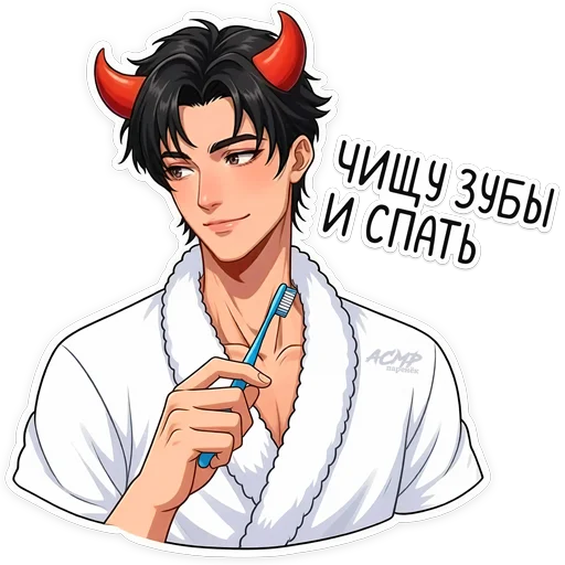 🪥 Стикер «Бойчик» для Telegram