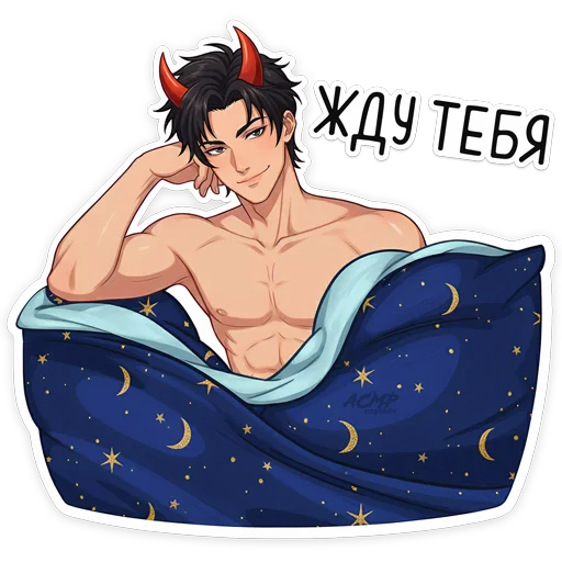 🌌 Стикер «Бойчик» для Telegram