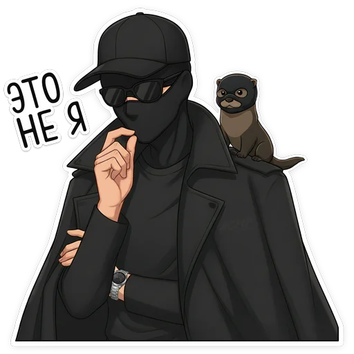 🥸 Стикер «Бойчик» для Telegram
