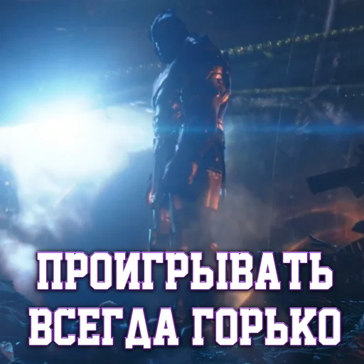 Стикерпак Цитаты Таноса для Telegram