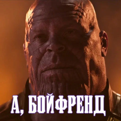 🌚 Стикер «Цитаты Таноса» для Telegram