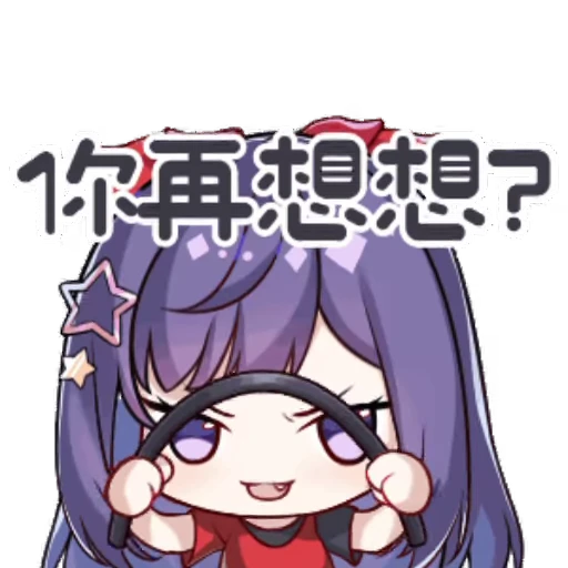 👊 Стикер «Asoul视频贴纸 维护» для Telegram