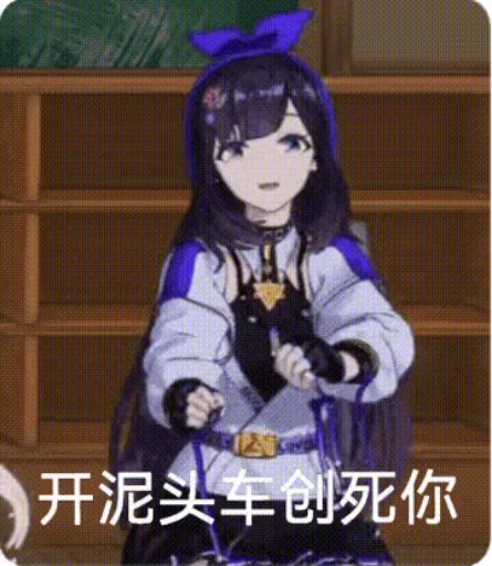 🚗 Стикер «Asoul视频贴纸 维护» для Telegram