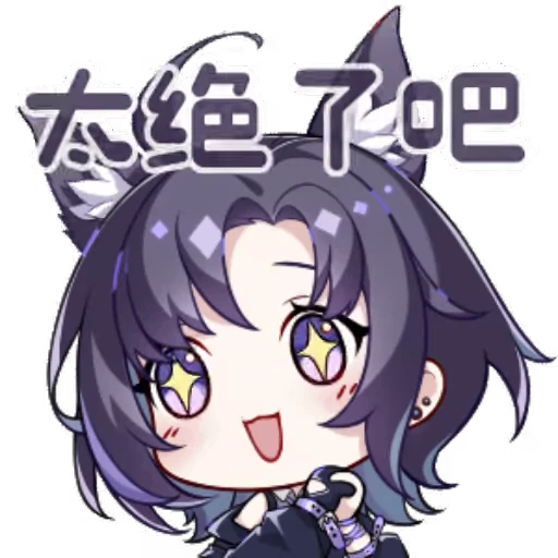 🤩 Стикер «Asoul视频贴纸 维护» для Telegram