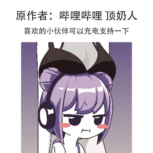 😘 Стикер «嘉然1期装扮动态表情 维护» для Telegram