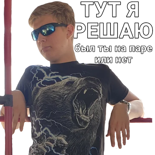 😎 Стикер «ASS-69» для Telegram