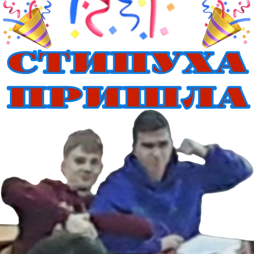 🍾 Стикер «ASS-69» для Telegram