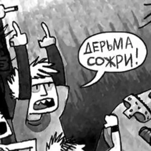 🖤 Стикер «Four motherfuckers» для Telegram