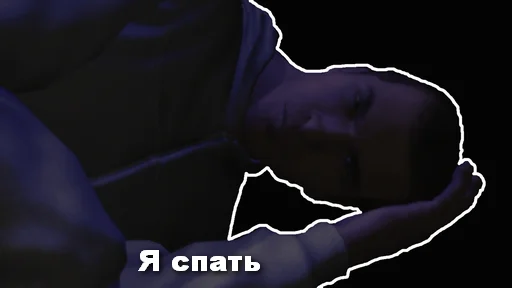 😴 Стикер «Ассассіно» для Telegram