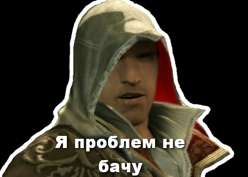 🫣 Стикер «Ассассіно» для Telegram