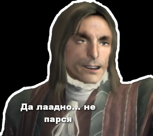 😊 Стикер «Ассассіно» для Telegram