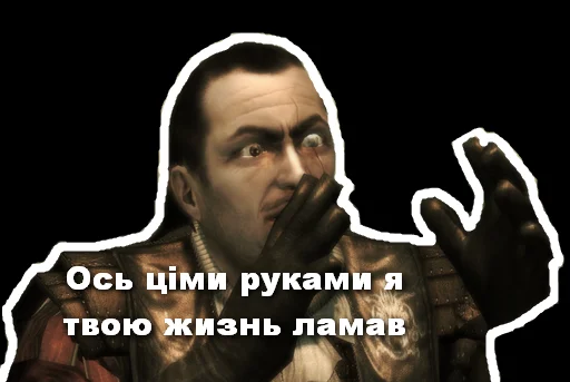🤲 Стикер «Ассассіно» для Telegram