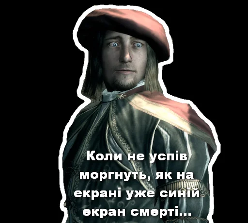 😐 Стикер «Ассассіно» для Telegram