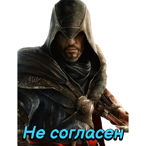 😤 Стикер «Assassin&;s Creed» для Telegram